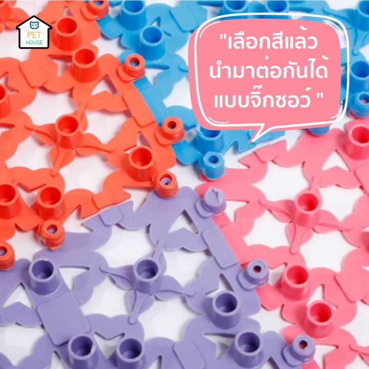 ส่งฟรี-มาใหม่pet-house-แผ่นรองกรองสัตว์เลี้ยง-แผ่นปูพื้น-จิ๊กซอว์ปูกรงสัตว์เลี้ยง-แผ่นรองพื้น-แผ่นปูกรง-แผ่นกันลื่น-แผ่นรอง