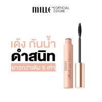 MILLE มาสคาร่า ยาวกว่าเดิม 5 เท่า ULTIMATE LASH MASCARA WATERPROOF