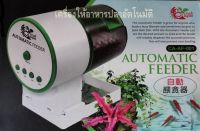 Crab-Aqua CA-AF-001 / CA-AF-002 เครื่องให้อาหารปลาอัตโนมัติ Automatic Feeder Food Timer Auto Feeder feeding aqua crab