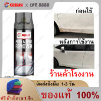 น้ำยาขจัดคราบ Getsun Pitch Spot 450ml ยางมะตอย คราบสกปรก ล้างยางมะตอย ขัดยางมะตอย ยางเหนียว มูลนก ถนอมสีรถ #Free Gift# COD  Remover Remove Stains  2057A