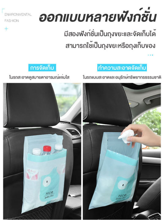 ถุงขยะ-ใช้ในบ้าน-ใช้ในรถ-ถุงขยะติดในรถ-ถุงขยะหรือถุงจัดเก็บของ-ใช้ในที่ทำงาน-พกพาสะดวก-ขนาดถุง29-5x24-cm-มี-3สี-เหลือง-ฟ้า-ม่วง