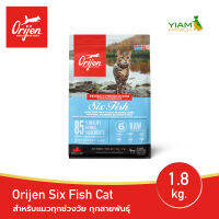 ORIJEN Six Fish Cat 1.8 กก. (โอริเจน ซิกซ์ ฟิช) สำหรับแมวทุกช่วงวัย ทุกสายพันธุ์