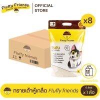 (ยกลัง 8 ถุง) ทรายแมวเต้าหู้เกล็ด Fluffy Friends สูตรออริจินอล กลิ่นนมออกไกโด x 8 ถุง