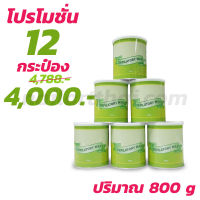 แว็กซ์กระป๋อง Depiratory Wax 800 กรัม 12 กระป๋อง