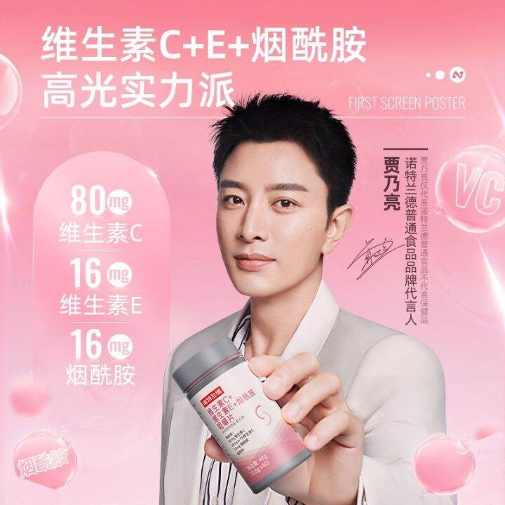 Nortel Vitamin C+ Vitamin E+ niacinamide chewable tablet 60 tablets