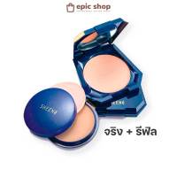 [EPICSHOPZ] แท้/ส่งไว? Sheene ชีนเน่ ยูวี พาวเดอร์ เค้ก UV Powder Cake ตลับจริง แถม รีฟิล 11กรัม x 2