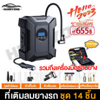 ที่เติมลมยางรถ Air Compressor For Car Air Pump หัวเติมลมยางรถ ชุดฉุกเฉินยางแบน ปั้มลมขนาดเล็ก สูบลมไฟฟ้าพกพา นำไฟฉุกเฉิน ปั้มลมไฟฟ้า ปั้มลมแบบพกพา