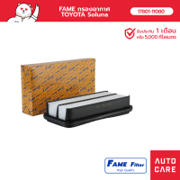 FAME กรองอากาศ TOYOTA Soluna รุ่น 17801-11080_FAME