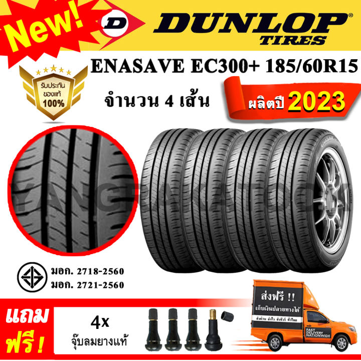 ยางรถยนต์-ขอบ15-dunlop-185-60r15-รุ่น-enasave-ec300-4-เส้น-ยางใหม่ปี-2023