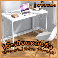 table PB7 shop โต๊ะทำงานไม้ โต๊ะเขียนหนังสือ โต๊ะ120x60x70 CMรับน้ำหนัก 150 kg โต๊ะเรียนออนไลน์ โต๊ะทำงาน โต๊ะคอม โต๊ะไม้ โต๊ะสำนักงาน