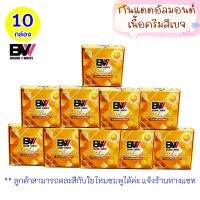 BW || แพ็ค 10 กล่อง ► ราคาส่ง ครีมกันแดดอัลมอนด์สีเบจ ขนาดใหม่ 10 กรัม แบรนด์บีไวท์ Brand B White (คละได้)