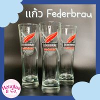 แก้วเบียร์ FEDERBRAU แก้วเบียร์ ของแท้ ของสะสม ของแท้ จำนวนจำกัด หมดแล้วหมดเลย FEDERBRAU Beer Glassware