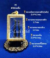 ML#361ครึ่ง ตลับพระ/กรอบพระทองเลเซอร์ วงใน 3.0*4.6 ซม พิมพ์สมเด็จวัดไร่ขิงหรือพิมพ์ใกล้เคียง **ขนาดที่ใส่สวย 2.6*4.2 ซม**