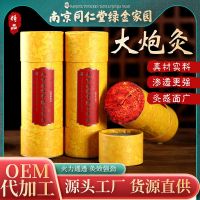 Ready Stock Nanjing Tongrentang Cannon Moxibustion Wholesale Thunderfire Moxibustion Column Hand-held Moxibustion Stick Bold Moxa Column Moxibustion Stick Manufacturers Delivery