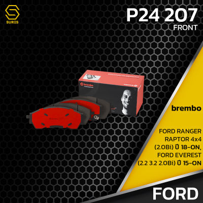 ผ้า เบรค หน้า FORD RANGER RAPTOR 4WD / EVEREST 2.0BI 2.2 3.2 - BREMBO P24207 - เบรก เบรมโบ้ แท้100% ฟอร์ด เรนเจอร์ เอเวอร์เรส / EB3C2001AA / GDB8997 / DB2379