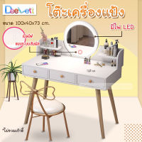 โต๊ะแต่งตัว โต๊ะแต่งหน้า โต๊ะ กระจกแต่งหน้า Dressing table ตู้เก็บของ โต๊ะเครื่องแป้งไม้เนื้อแข็งโต๊ะเครื่องแป้ง