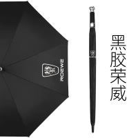 Special Roewe iMAX8 long handle umbrella RX9 RX5MAX i6 Ei5 Kelaiwei high-end car folding umbrella