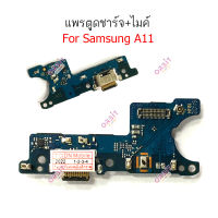 ก้นชาร์จ samsung A11 แพรตูดชาร์จ samsung A11 ตูดชาร์จ+ ไมค์ samsung A11