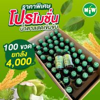 น้ำหวานแต่งกลิ่น น้ำตาลสดสูตรเข้มข้น ปริมาณ  60 ml. ( 100 ขวด )