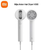 เครื่องกระจายไดร์เป่าผมไฟฟ้า1600W Xiaomi Mijia H300เครื่องเป่าผมเป็นลบดูแลผมประจุไอออนมืออาชีพสำหรับการเดินทางที่บ้าน