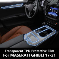 สำหรับ MASERATI GHIBLI 17-21ภายในรถคอนโซลกลางโปร่งใส TPU ป้องกันฟิล์ม Anti-Scratch Repair ฟิล์มอุปกรณ์เสริม Refit