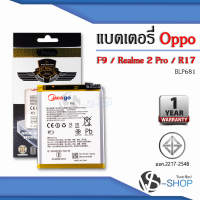 แบตเตอรี่ Oppo F9 / R17 / A7X / BLP681 แบตออปโป้ แบตมือถือ แบตโทรศัพท์ แบตเตอรี่โทรศัพท์ แบตมีโก้แท้ 100% สินค้ารับประกัน 1ปี