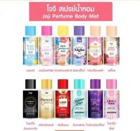 JOJI Secret Young Perfume Body Mist 250ml น้ำหอมติดทนนาน !!  โจจิ ซีเตร็ท ยัง บอดี้ มิสท์ น้ำหอม