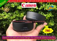 ฮูด Canon RF 50mm F1.8 STM ทรงถ้วย หน้าเลนส์ 43mm (ES-65B)