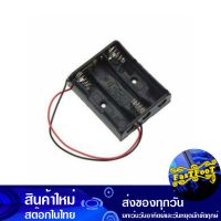 รางถ่าน AA 3 ช่อง Case Li-Ion Battery Holder Storage 3S รังถ่าน รางแบตเตอรี่ รางแบตลิเทียม