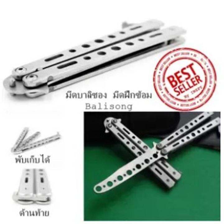 crvid-balisong-มีดบาลิซอง