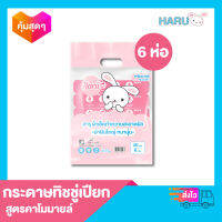 ทิชชู่เปียก Haru Cotton รุ่น 40 แผ่น สูตรคาโมมายล์ (1 แพ็ค 6 ห่อ)