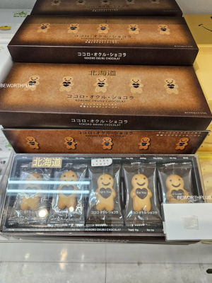 [พร้อมส่ง] Hokkaido Kokoro Okuru Chocokate 10Pคุ้กกี้โอตารุ ช็อกโกแลต คุกกี้นี้อร่อยมาก หอมเนย 1 ในของฝากเมืองโอตารุ