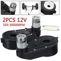 2Pcs 12V 30000 RPM 12000 RPM RS390/550มอเตอร์ไฟฟ้าเกียร์สำหรับเด็กเด็ก Ride-On รถจักรยานของเล่นอุปกรณ์เสริม Replacement