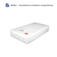 Sleeppro ที่นอนสปริงอิสระ Pocket Spring หุ้มผ้าขนนกหนานุ่มสีขาว หนา 11 นิ้ว ขนาด 3.5/5/6 ฟุต