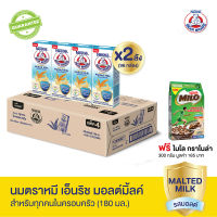 ฟรี! ไมโล กราโนล่า ซีเรียล 300 กรัม | นมตราหมี ยูเอชที เอ็นริชมอลต์มิ้ลค์ 180 มล. (2 ลัง : 96 กล่อง) Bear Brand UHT