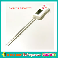 เทอร์โมมิเตอร์ เครื่องวัดอุณหภูมิแบบสแตนเลส สำหรับทำอาหาร ขนาด 24CM  Food thermometer ทีวัดอุณหภูมิอาหาร ขนาด 24cm ทีวัดอุณหภูมิกาแฟ