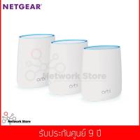 Netgear รุ่น Orbi RBK23 High-performance AC2200 Tri-Band WiFi 3-Pack (แท้ประกันศูนย์)