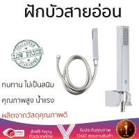 ราคาโปรโมชัน ฝักบัว ฝักบัวอาบน้ำ ชุดฝักบัวสายอ่อน HAFELE 495.60.640 สีโครเมียม คุณภาพสูง น้ำแรง ละอองน้ำเป็นฝอยกำลังดี ทนทาน ไม่เป็นสนิม Hand Shower จัดส่งฟรี ทั่วประเทศ