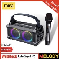 mifa WildRock Portable Karaoke Speaker Bluetooth 5.0 ลำโพงคาราโอเกะ พกพาแบตเตอรี่ในตัว แถมไมค์ 1 ตัว