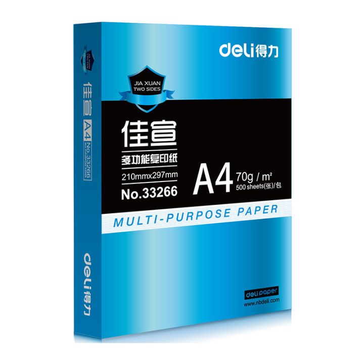 Deli a4 printing paper full box double-sided copy paper 70g 80g thickened  multi-functional A4