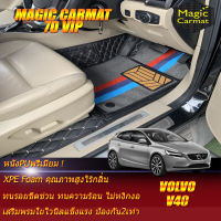 Volvo V40 2013-รุ่นปัจจุบัน Set B (เฉพาะห้องโดยสาร 2แถว) พรมรถยนต์ Volvo V40 2013 2014 2015 2016 2017 2018 2019 2020 2021 2022-รุ่นปัจจุบัน พรม67D VIP Magic Carmat