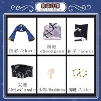 Black Butler Xia วิกเสื้อผ้าคอสเพลย์แมวสีฟ้าแมวสีฟ้า Qipao Royal Sister Effort49frth1tjy คอสเพลย์อนิเมะสำหรับเด็กผู้หญิง