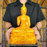 พระพุทธมงคลสำเร็จ ปางประทานพร สีน้ำทอง (หน้าตัก5นิ้ว)บ้านเรือนใดมีไว้บูชาทำสิ่งใดก็เป็นมงคลสำเร็จได้รับพรจากพระ B