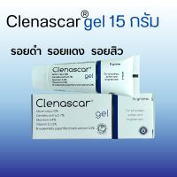 เจลลดรอยแผลเป็น คลีน่าสการ์ CLENASCAR GEL 15 G. ลดรอยดำ รอยแดง รอยสิว รอยนูน Allum Cepa 12% รอยแผลเป็น แผลคีลอยด์ แผลนูนแดง รอยสิว รอยดำจากสิว แผลผ่าตั