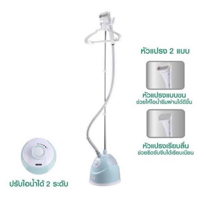 เครื่องรีดผ้าไอน้ำถนอมผ้า-my-home-แบบยืน-รุ่น-ir031-mh-รับประกัน-2-ปี