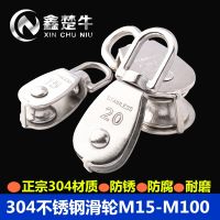 High efficiency Original 304 stainless steel single and double pulleys wire rope pulleys driving wire wheels fitness traction fixed pulleys lifting pulleys