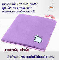 Getagift เบาะรองนั่ง ที่รองนั่ง เบาะนั่งสมาธิ เบาะ Memory Foam เพื่อสุขภาพ ทรงสี่เหลี่ยม 40x40x4 ซม.(กำมะหยี่/ตาข่าย-ลายการ์ตูน)