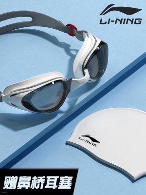 หมวกว่ายน้ำแว่นสายตาสั้นว่ายน้ำความละเอียดสูงกันหมอกแว่นตาว่ายน้ำกันน้ำ Li Ning อุปกรณ์ดำน้ำสำหรับผู้ชายและผู้หญิง