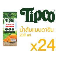 TIPCO น้ำส้มแมนดาริน Mandarin Orange juice 100% ขนาด 200 มล. x 24 กล่อง ยกลัง (1ลัง/24กล่อง)