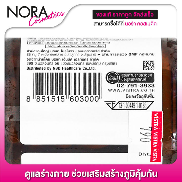 vistra-beta-glucan-วิสทร้า-เบต้า-กลูแคน-30-แคปซูล-เสริมสร้างภูมิคุ้มกัน-แบบธรรมชาติ